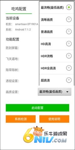 苏醒画质大师 第2张图
