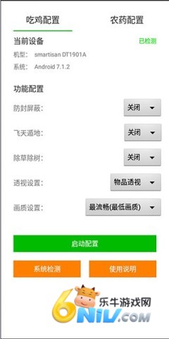 苏醒画质大师 第1张图
