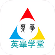 英华学堂官网正版