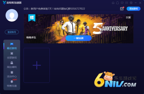游帮帮 第10张图