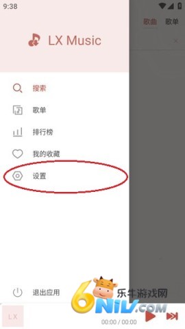 洛雪音乐助手 洛雪音乐 第6张图