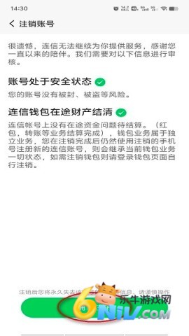 连信聊天软件 连信7.7.902.1 第6张图