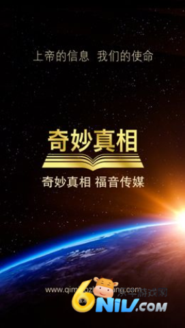 奇妙真相 第2张图