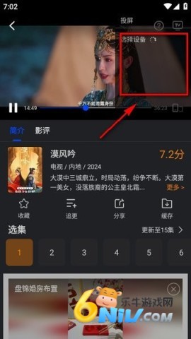 水月影评安卓版 水月影评 第6张图