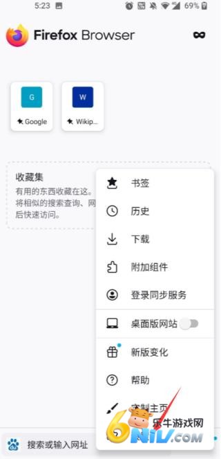 火狐浏览器国际版 第6张图