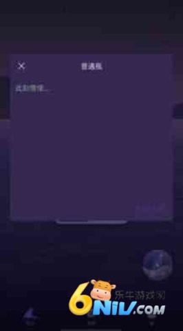 瓶子匿名聊天交友 第1张图