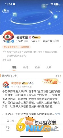 微博旧版本12.4.2版 第6张图