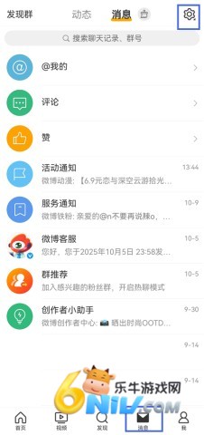 新浪微博极速版 第1张图