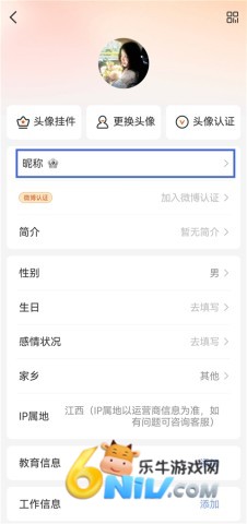新浪微博极速版 第7张图