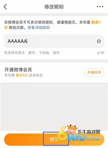 新浪微博极速版 第8张图