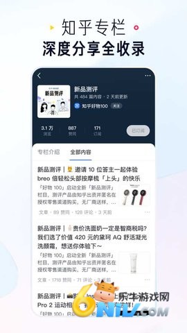 知乎18 第2张图
