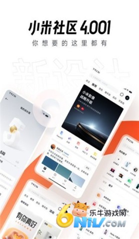 小米社区老版本 第1张图