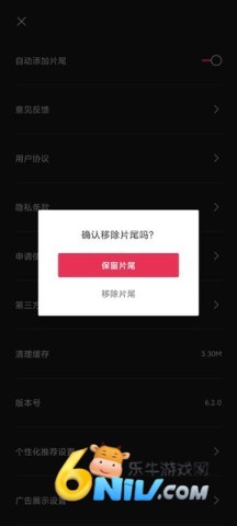 剪映10.2.1版本 第2张图