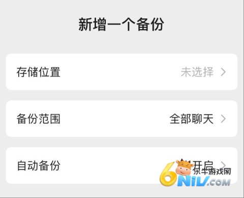 聊天记录管理功能 微信8.0.56 第2张图