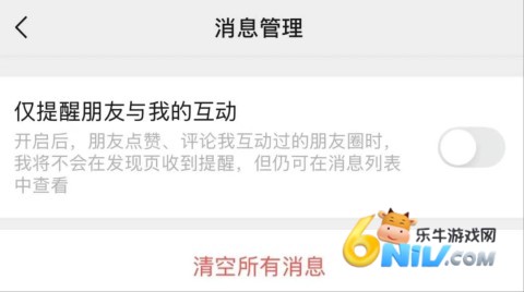 个性化朋友圈体验 微信8.0.56 第3张图