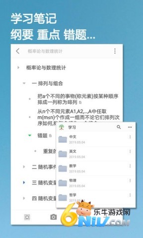 小筑笔记官方版 小筑笔记 第1张图