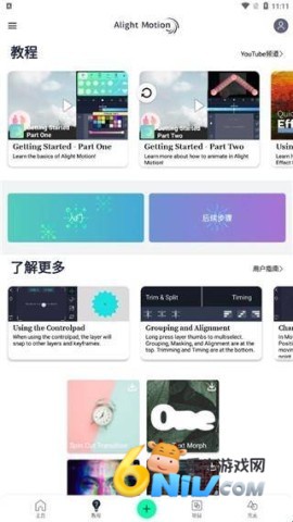 am剪辑软件 第1张图