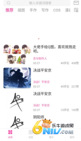 ao3官方版 第2张图