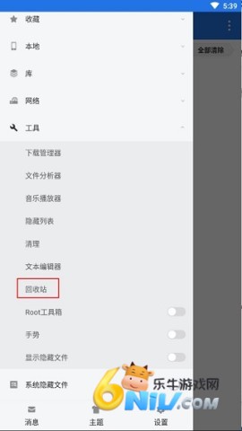 ES文件浏览器apk 第3张图