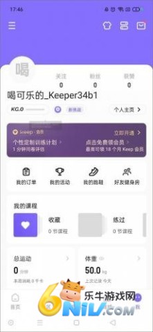 keep健身软件 第5张图