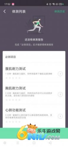 keep健身软件 第7张图