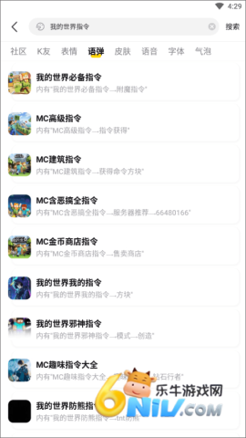 kk输入法键盘 第4张图