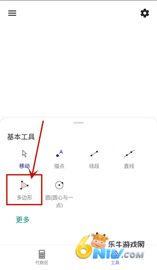 geogebra几何 第1张图