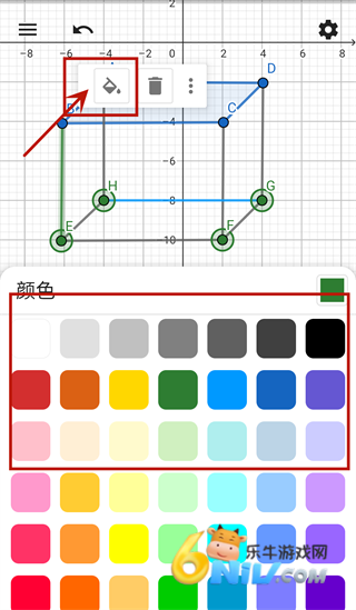 geogebra几何 第7张图