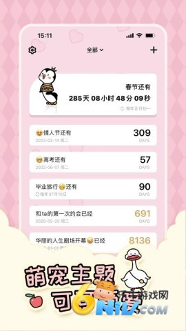 倒数321 第1张图
