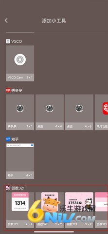 倒数321 第4张图