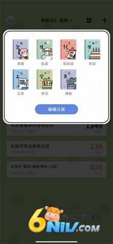倒数321 第9张图