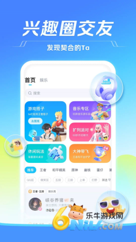 tt语音6.14.1版 第1张图