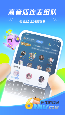 tt语音6.14.1版 第2张图