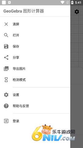 geogebra官方版 第6张图
