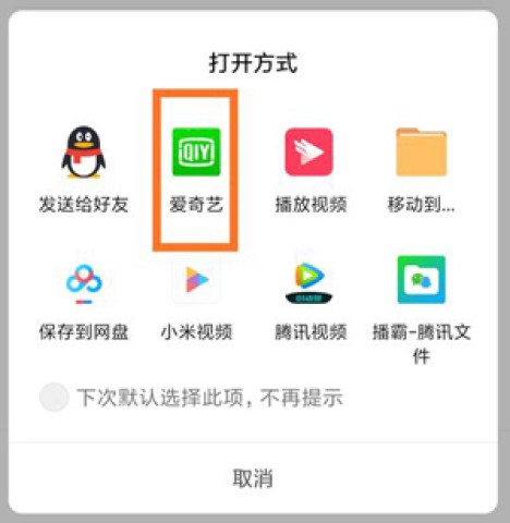 爱奇艺海外版 第13张图