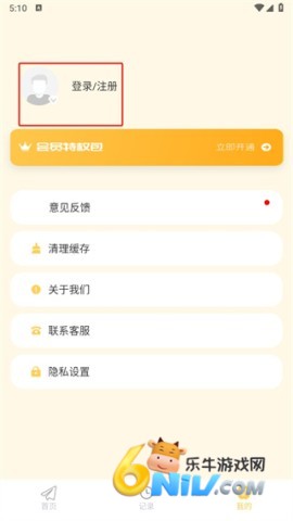 icity官方正版 第2张图