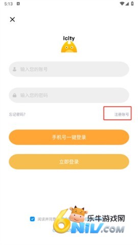 icity官方正版 第3张图