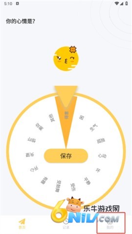 icity官方正版 第1张图