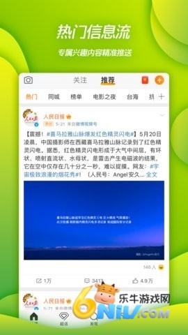 微博 第3张图