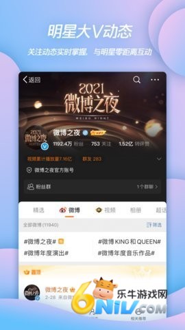 微博 第2张图