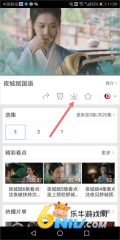 百搜视频下载电视剧教程简介截图1 百搜视频 第1张图