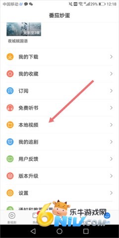百搜视频如何播放本地视频截图1 百搜视频 第5张图