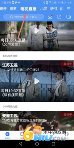 百搜视频电视直播功能简介截图1 百搜视频 第7张图