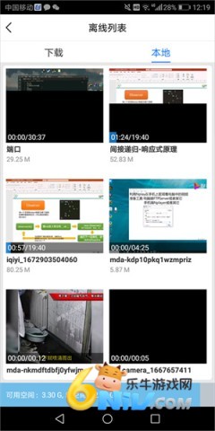 百搜视频如何播放本地视频截图2 百搜视频 第6张图