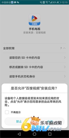百搜视频电视直播功能简介截图3 百搜视频 第9张图