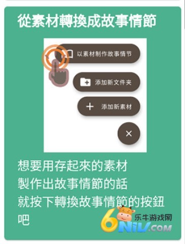 故事织机 第6张图