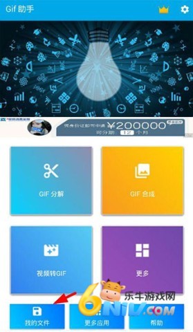 GIF助手 第3张图