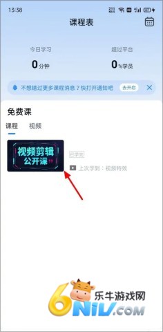 腾讯课堂 第3张图
