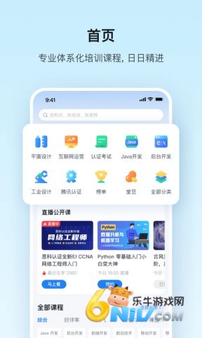 腾讯课堂 第1张图