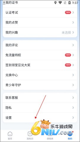腾讯课堂 第4张图